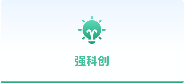 強科創(chuàng)